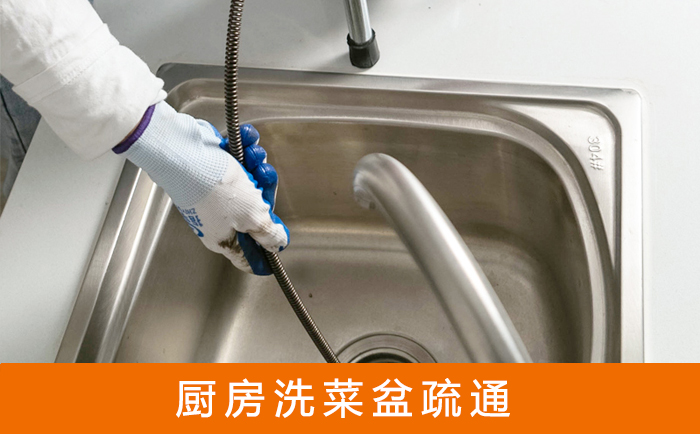 宁河洗菜池疏通